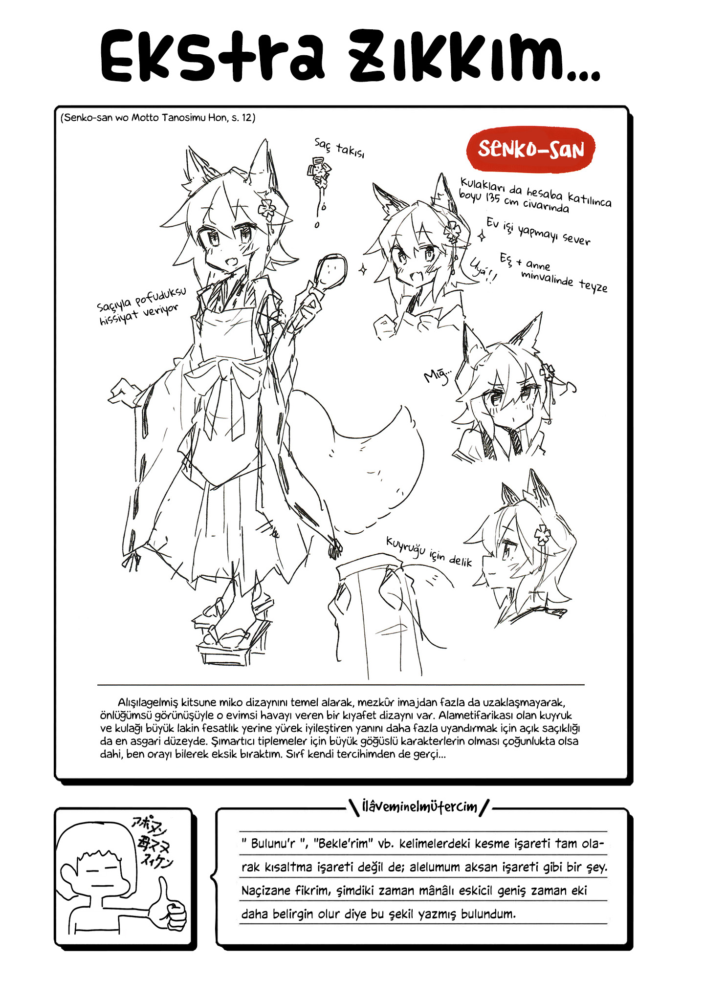 Sewayaki Kitsune no Senko-san Vol. 1 Ch. 1 第32页