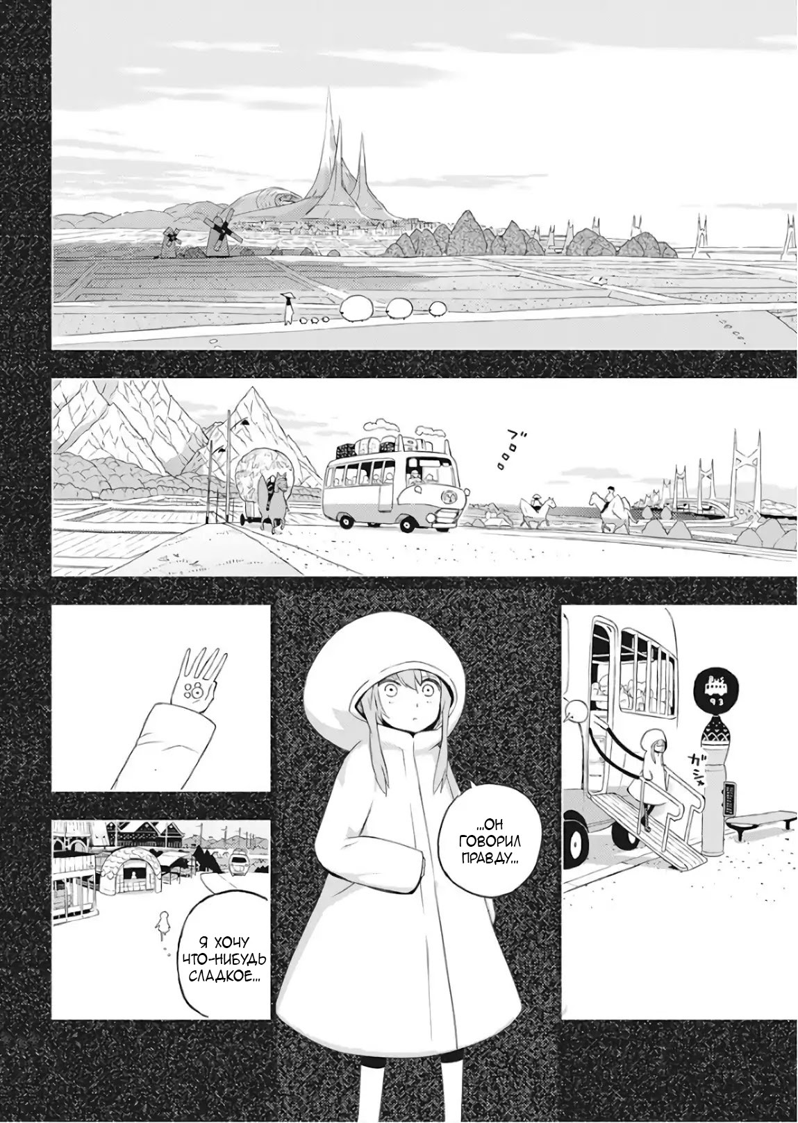 Kimi to Boku no Saigo no Senjou, Aruiwa Sekai ga Hajimaru Seisen Мальчик и ведьма (1) 第12页