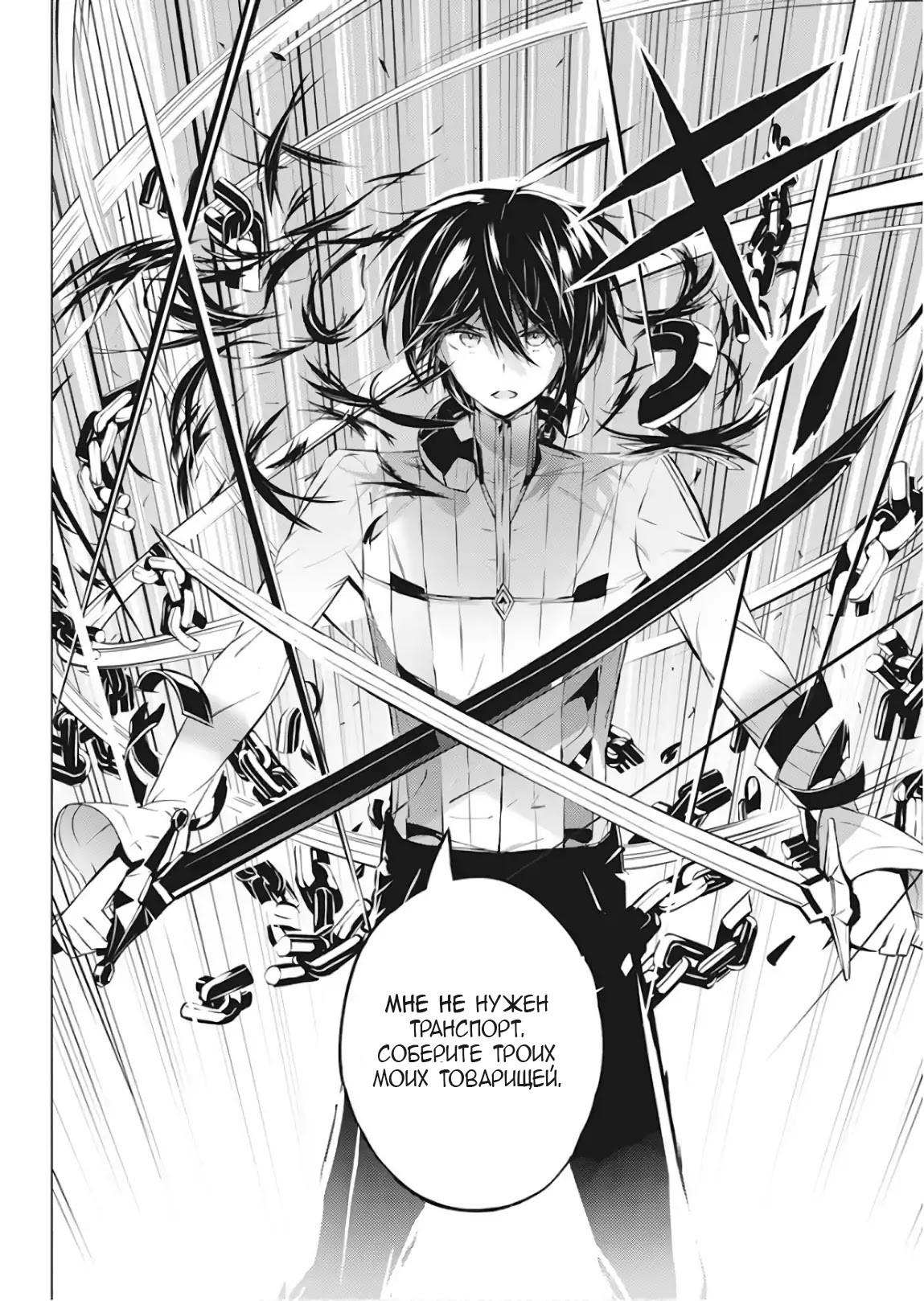 Kimi to Boku no Saigo no Senjou, Aruiwa Sekai ga Hajimaru Seisen Мальчик и ведьма (1) 第20页