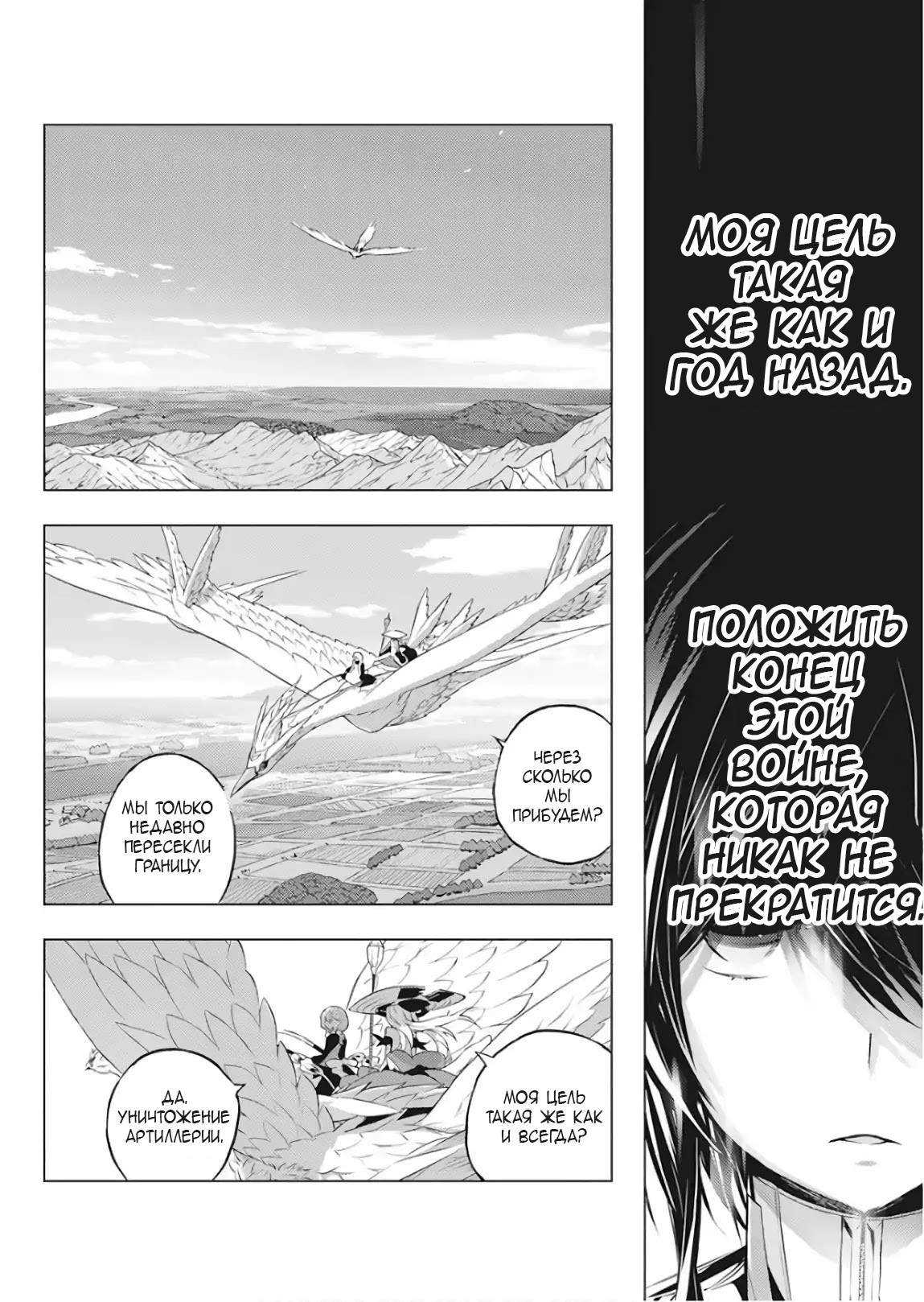 Kimi to Boku no Saigo no Senjou, Aruiwa Sekai ga Hajimaru Seisen Мальчик и ведьма (1) 第34页