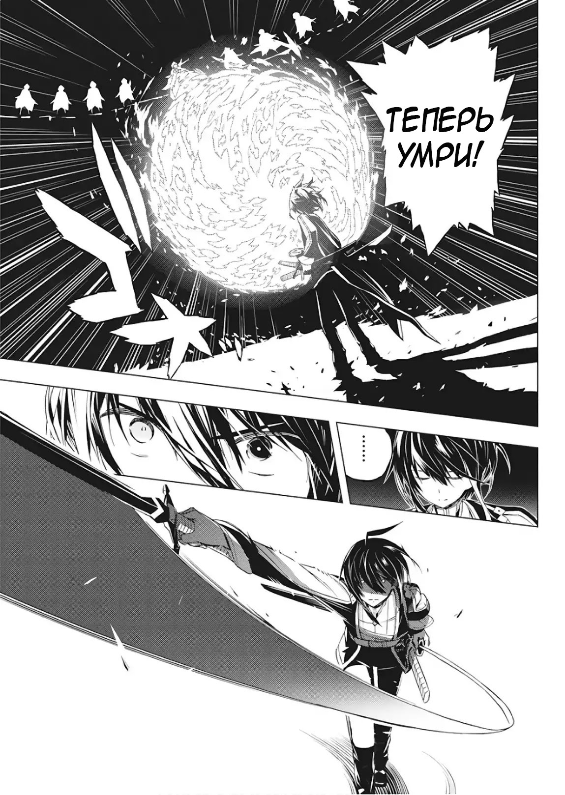 Kimi to Boku no Saigo no Senjou, Aruiwa Sekai ga Hajimaru Seisen Мальчик и ведьма (1) 第43页