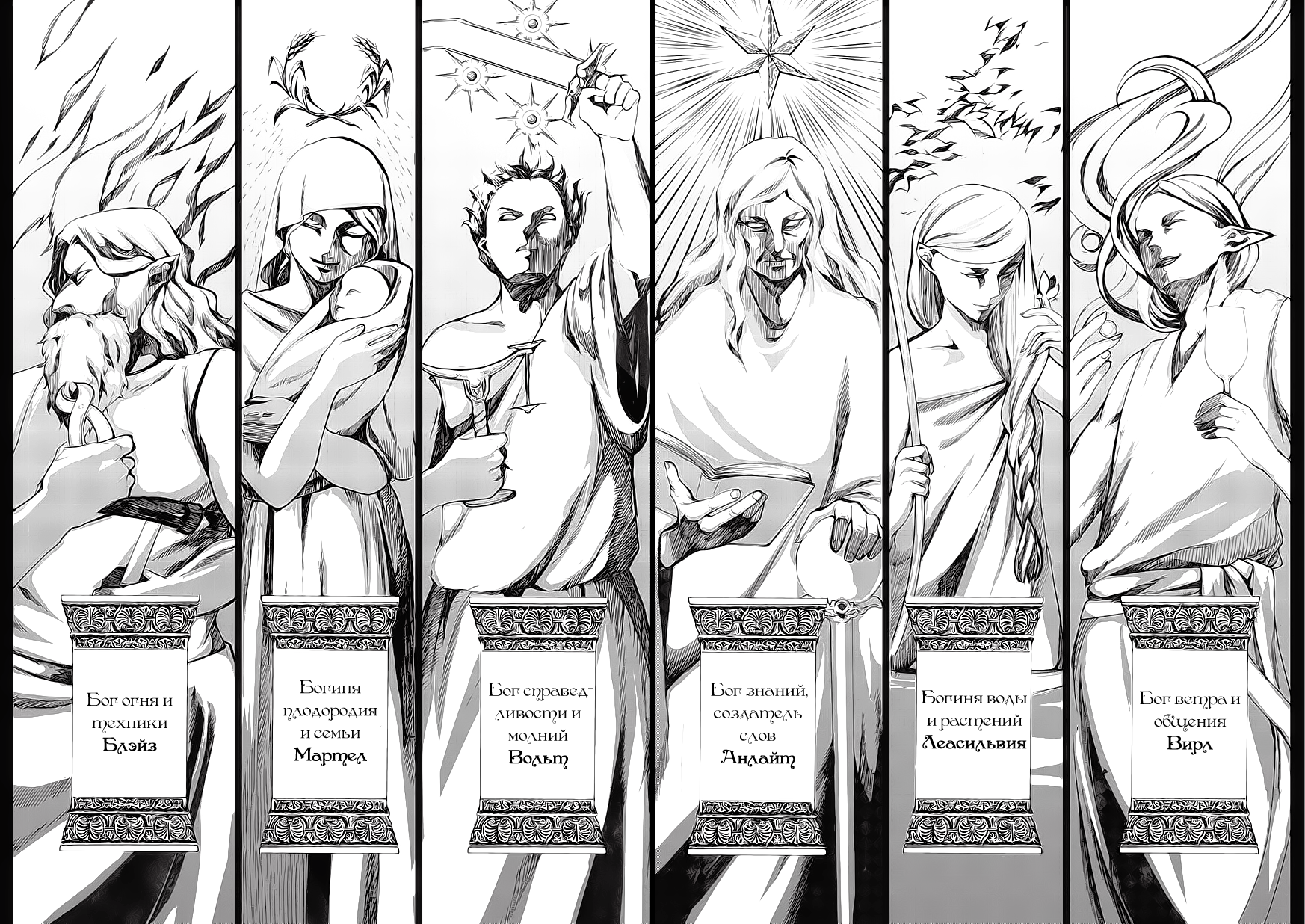 Saihate no Paladin Мальчик в городе мёртвых 第33页