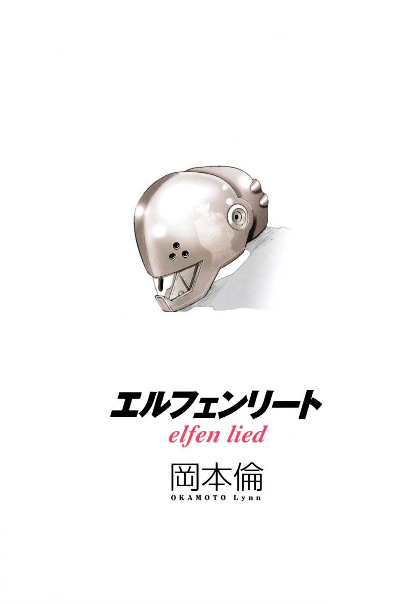 Elfen Lied Vol. 1 Ch. 1 第4页