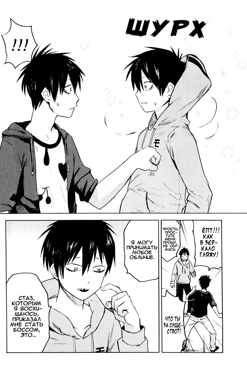 Blood Lad Особый занавес 第28页