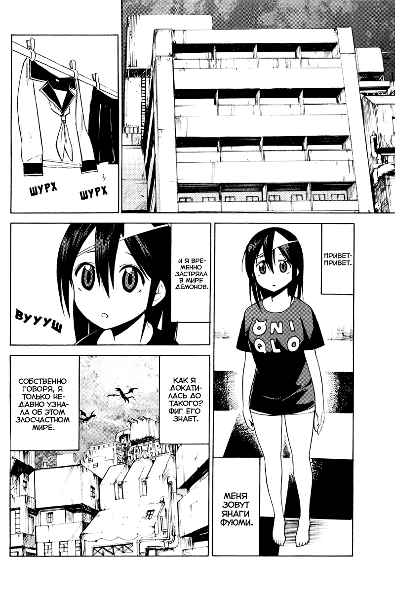 Blood Lad Особый занавес 第4页