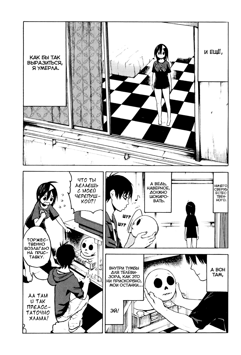 Blood Lad Особый занавес 第5页