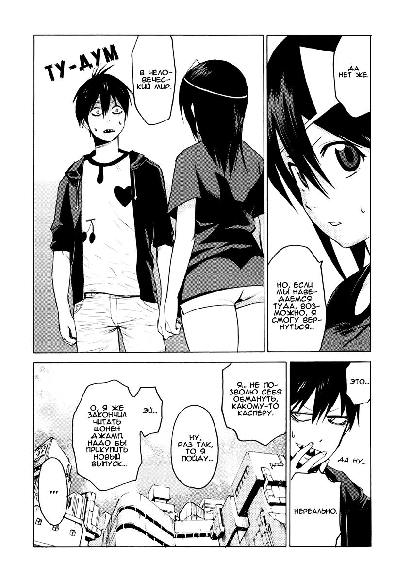 Blood Lad Особый занавес 第9页