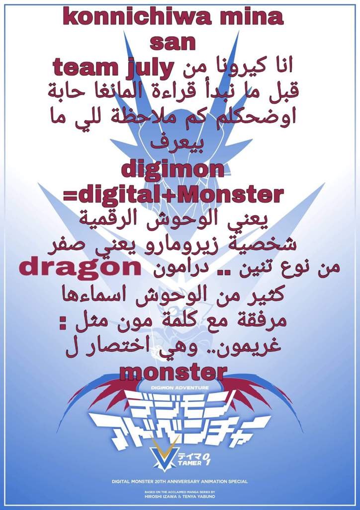 Digimon Adventure V-Tamer 01 مروض 100% 第1页