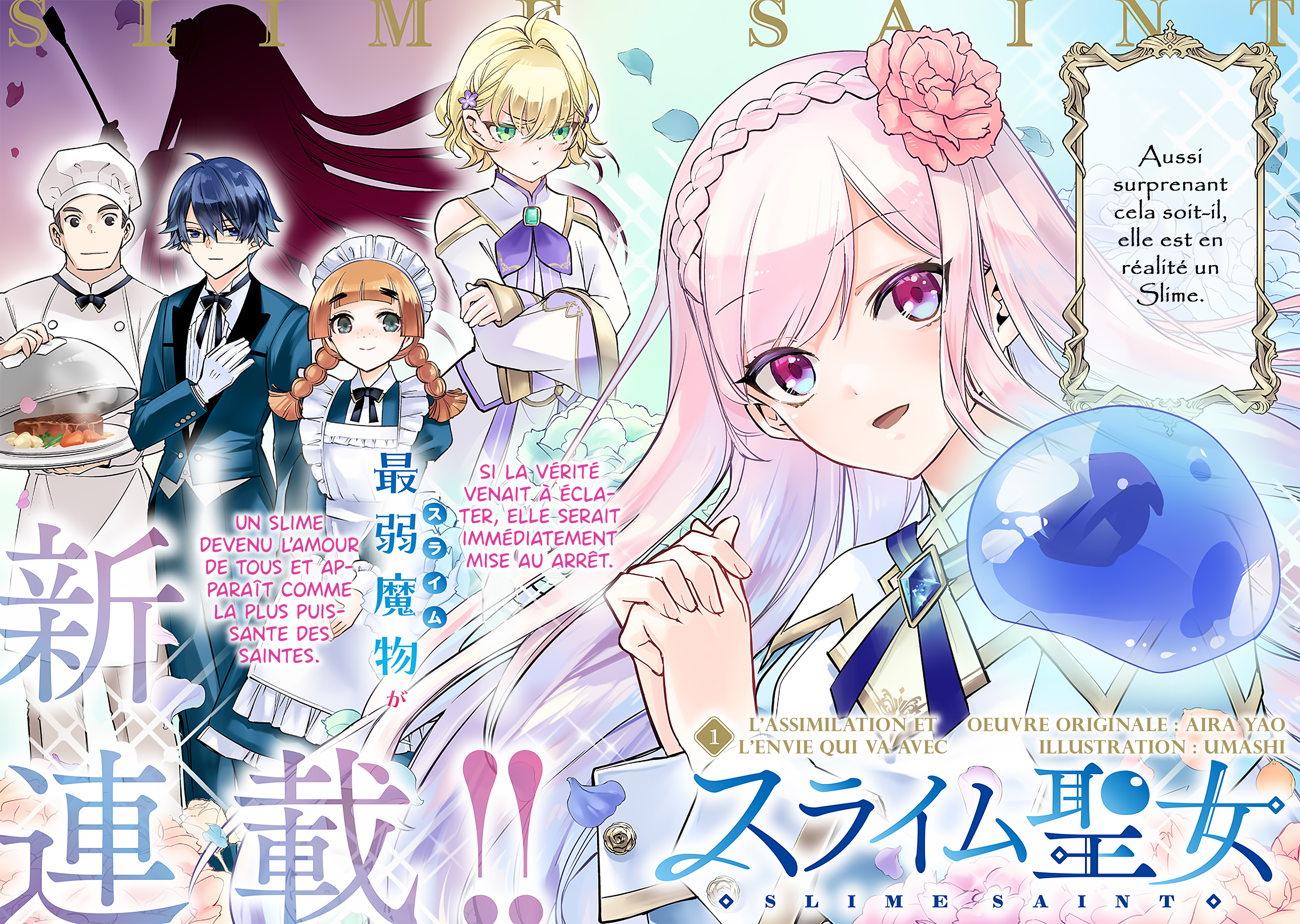 Slime Seijo L'assimilation et l'envie qui va avec 第3页