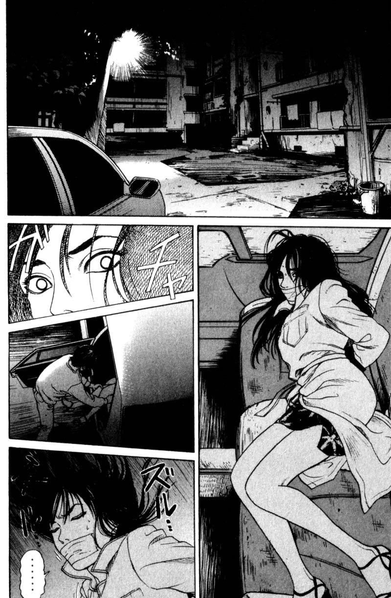 Nanase Homecoming Part 1 第24页