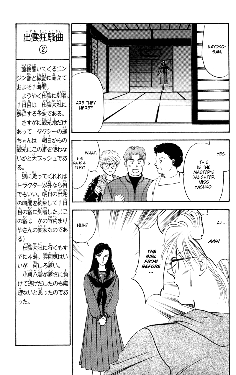 Eight Clouds Rising Vol. 1 Ch. 1 第32页
