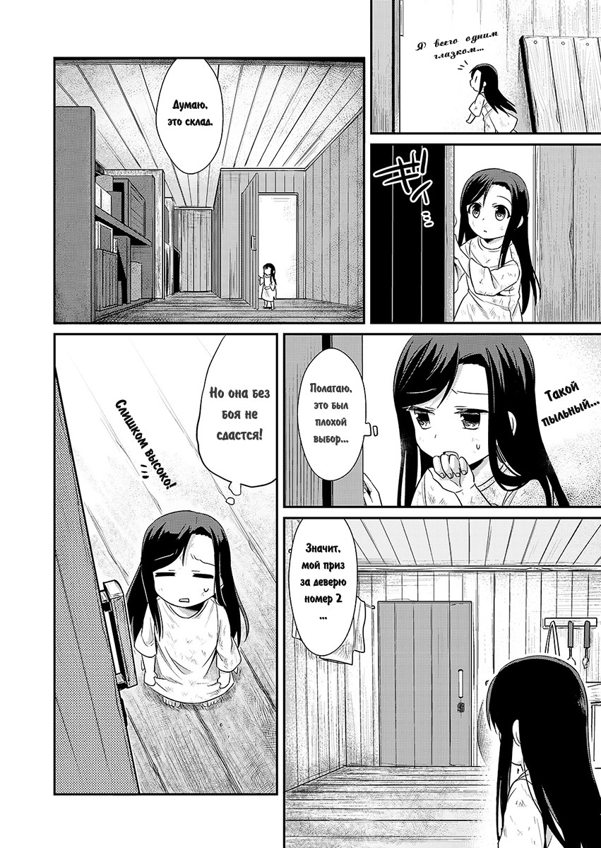 Honzuki no Gekokujou: Shisho ni Naru tame ni wa Shudan o Erandeiraremasen—Dai-1 Bu: Hon ga Nai nara Tsukureba Ii! Новая жизнь 第28页