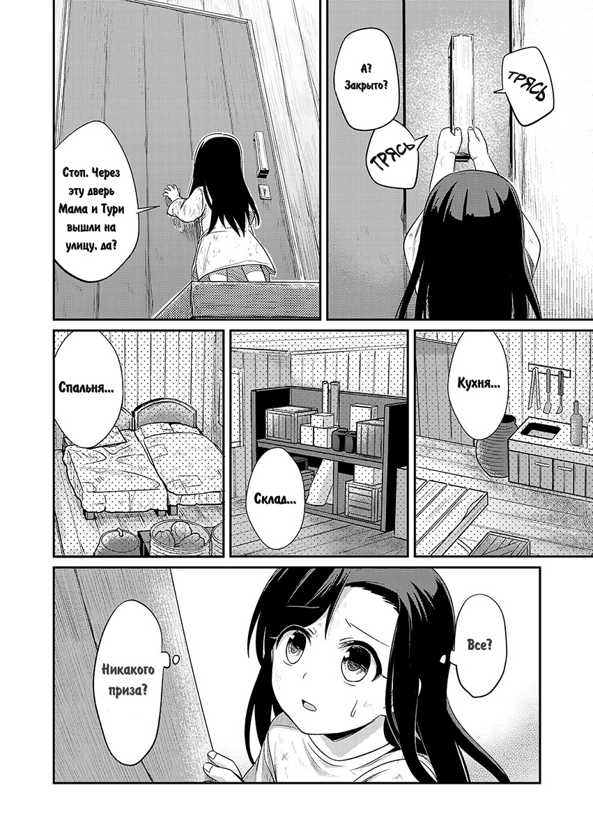 Honzuki no Gekokujou: Shisho ni Naru tame ni wa Shudan o Erandeiraremasen—Dai-1 Bu: Hon ga Nai nara Tsukureba Ii! Новая жизнь 第30页