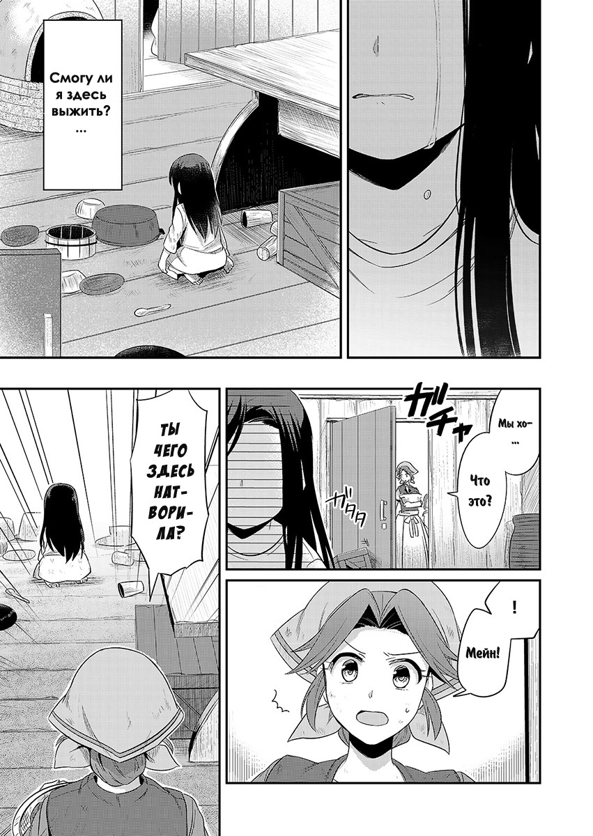 Honzuki no Gekokujou: Shisho ni Naru tame ni wa Shudan o Erandeiraremasen—Dai-1 Bu: Hon ga Nai nara Tsukureba Ii! Новая жизнь 第35页