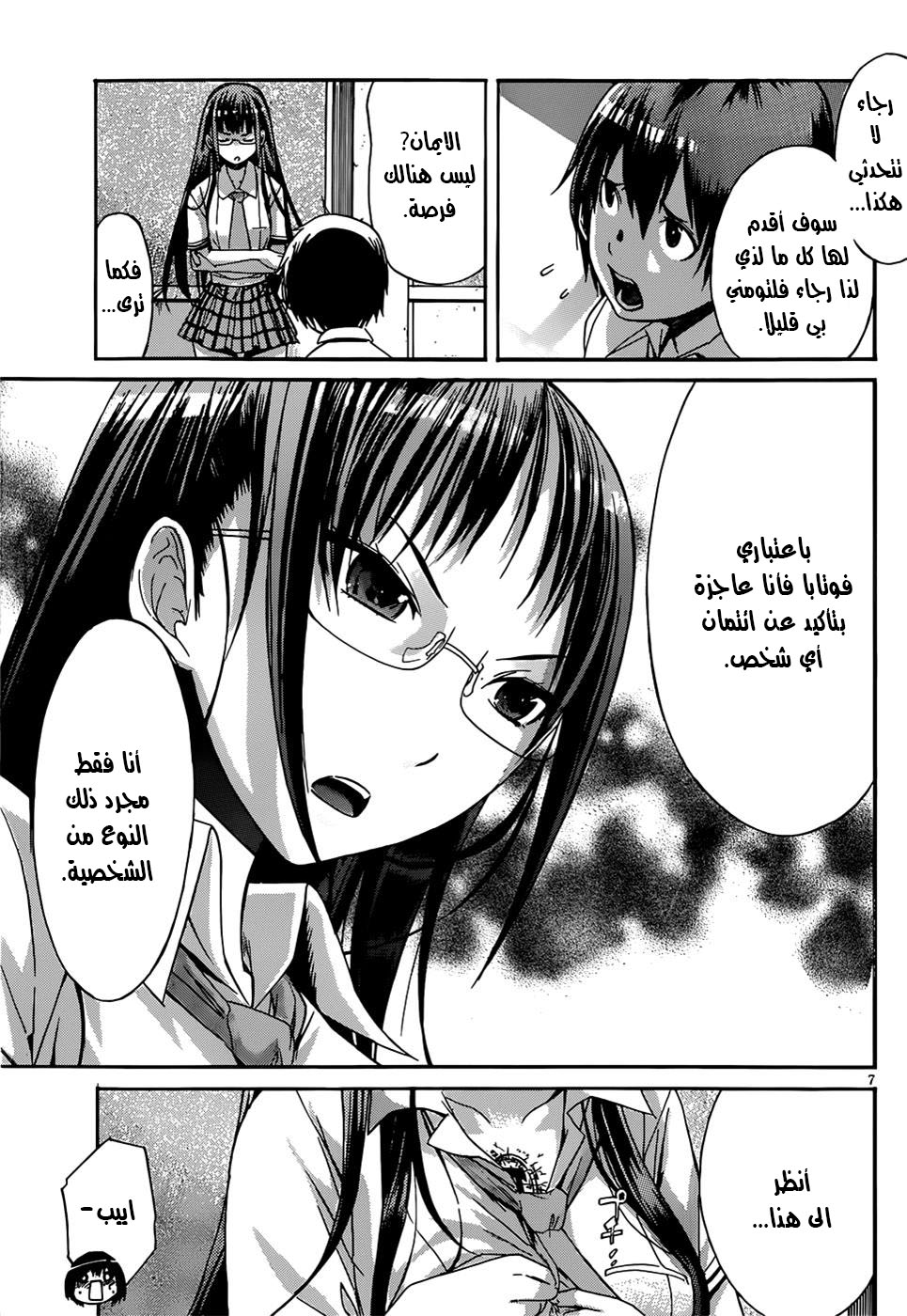 Gun X Clover Vol. 1 Ch. 1 第11页
