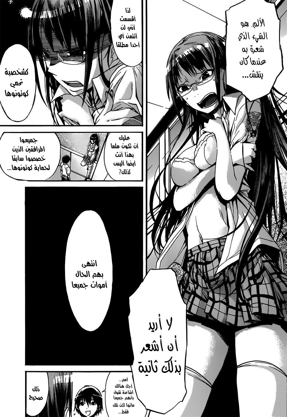Gun X Clover Vol. 1 Ch. 1 第13页