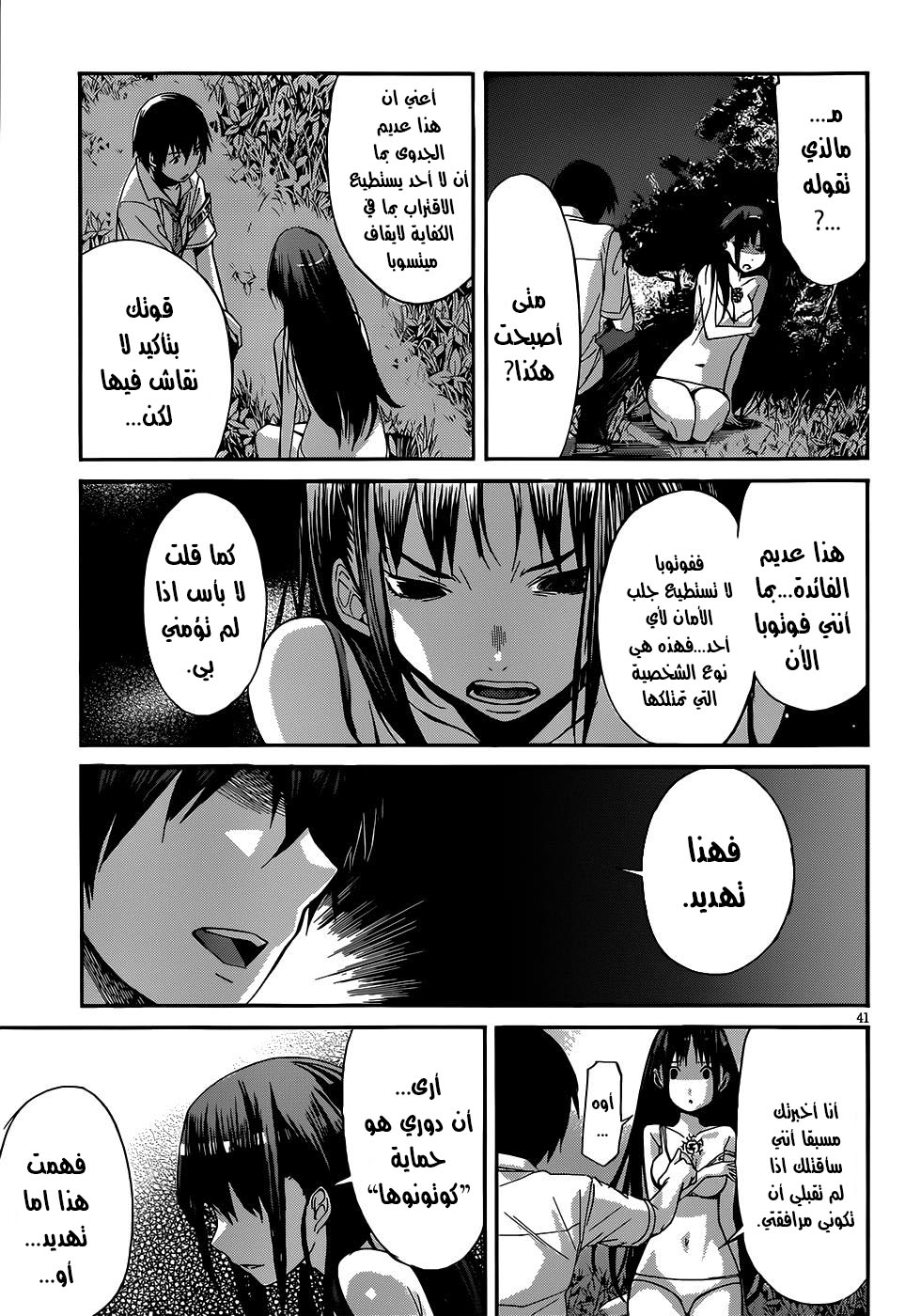 Gun X Clover Vol. 1 Ch. 1 第43页