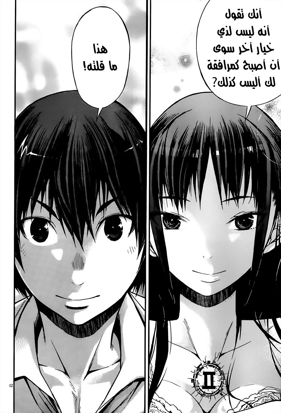 Gun X Clover Vol. 1 Ch. 1 第44页