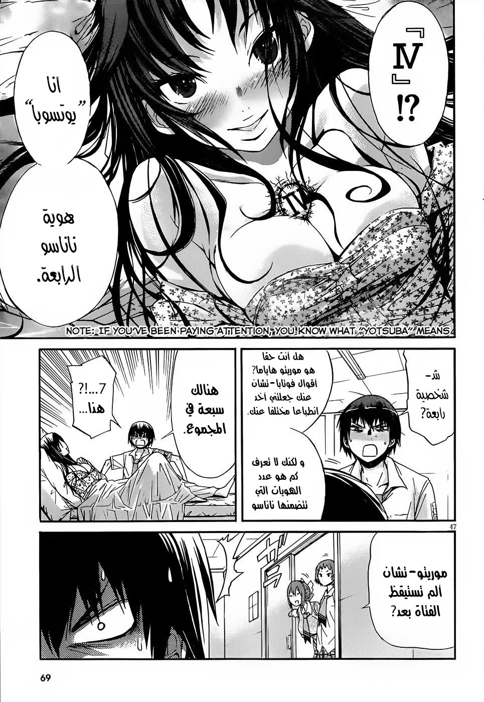 Gun X Clover Vol. 1 Ch. 1 第49页