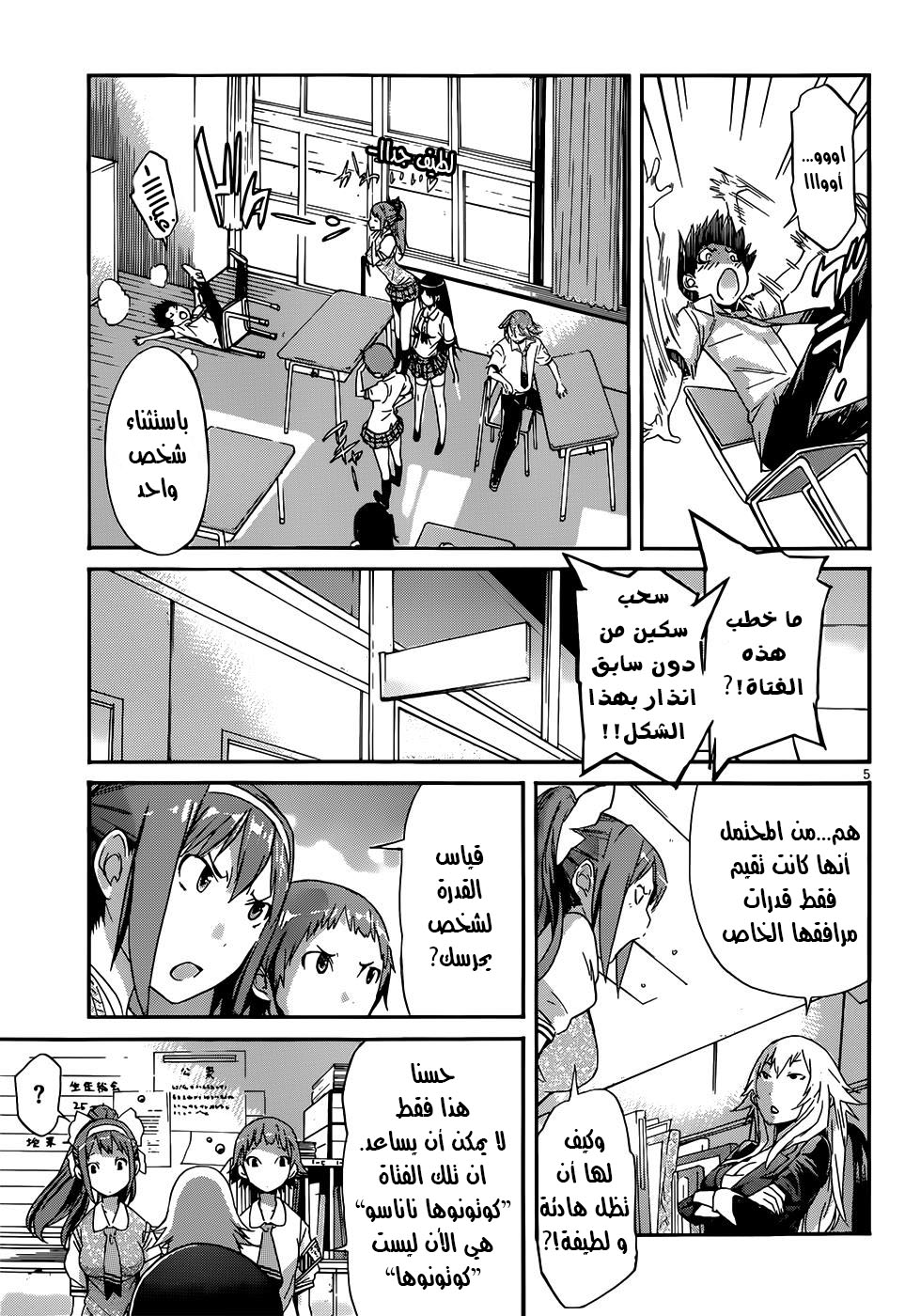 Gun X Clover Vol. 1 Ch. 1 第9页