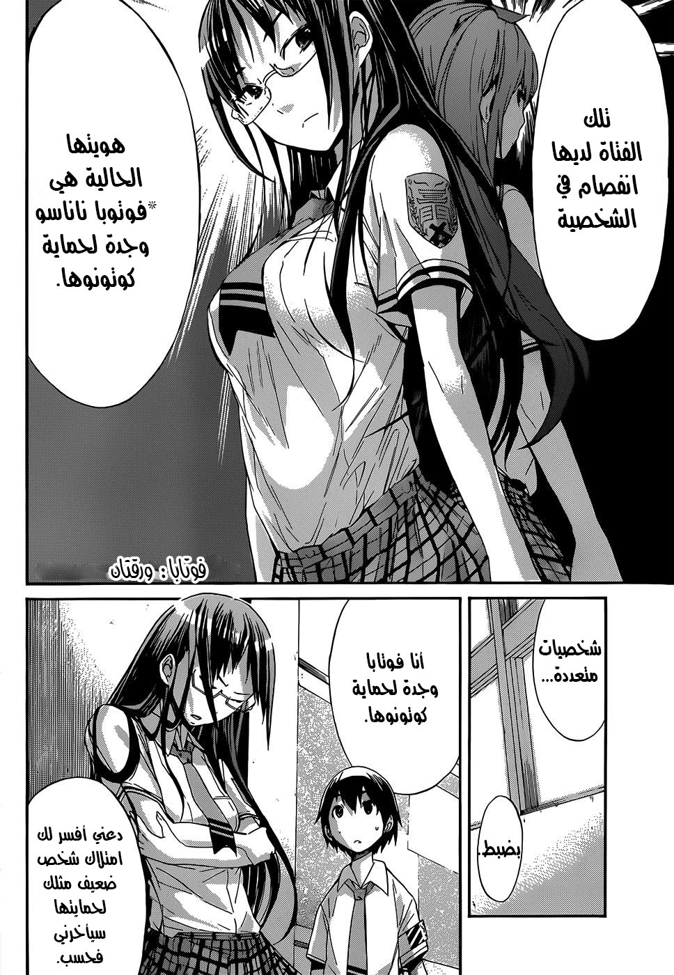 Gun X Clover Vol. 1 Ch. 1 第10页