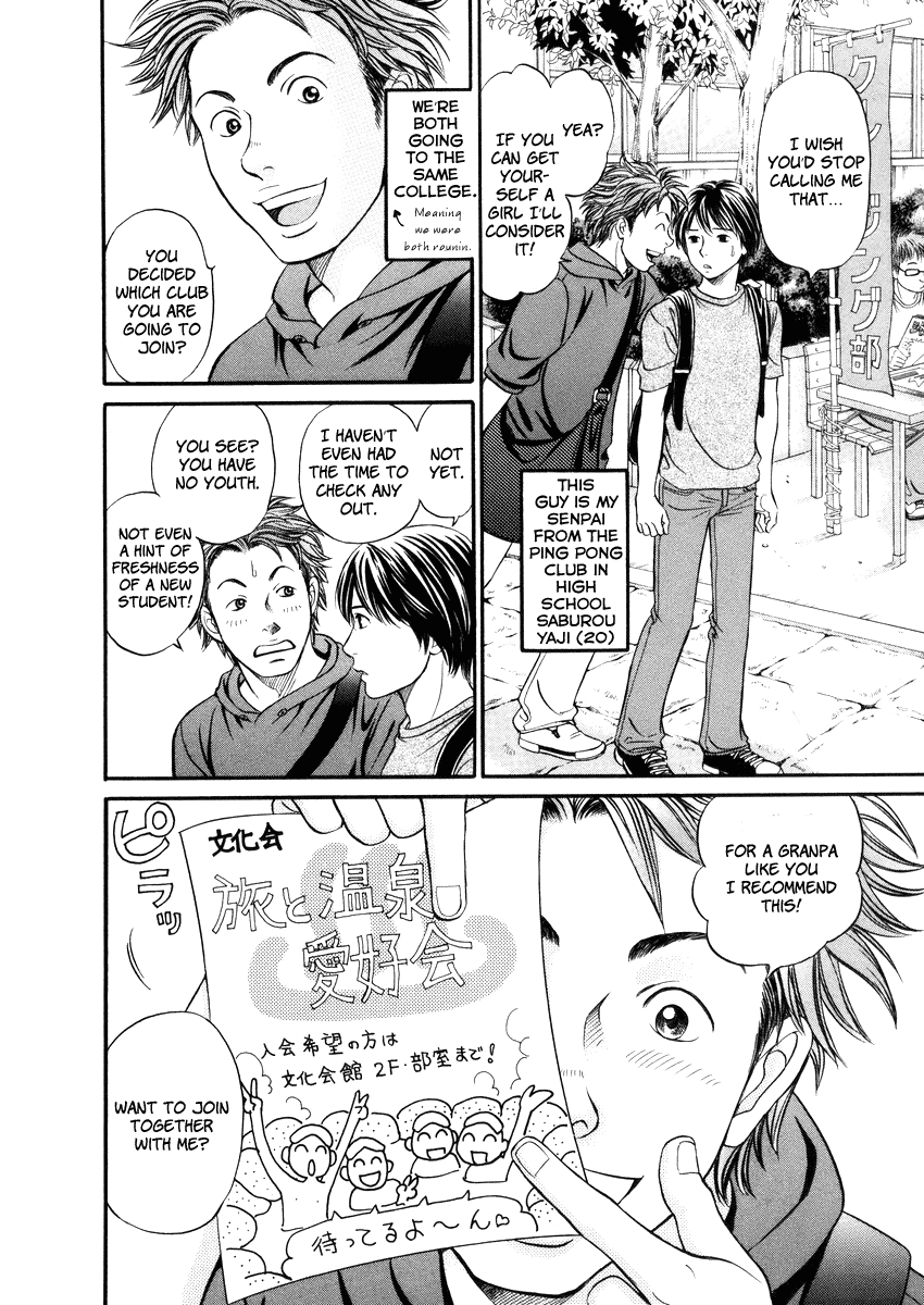 Hetakoi Tabisen 第12页