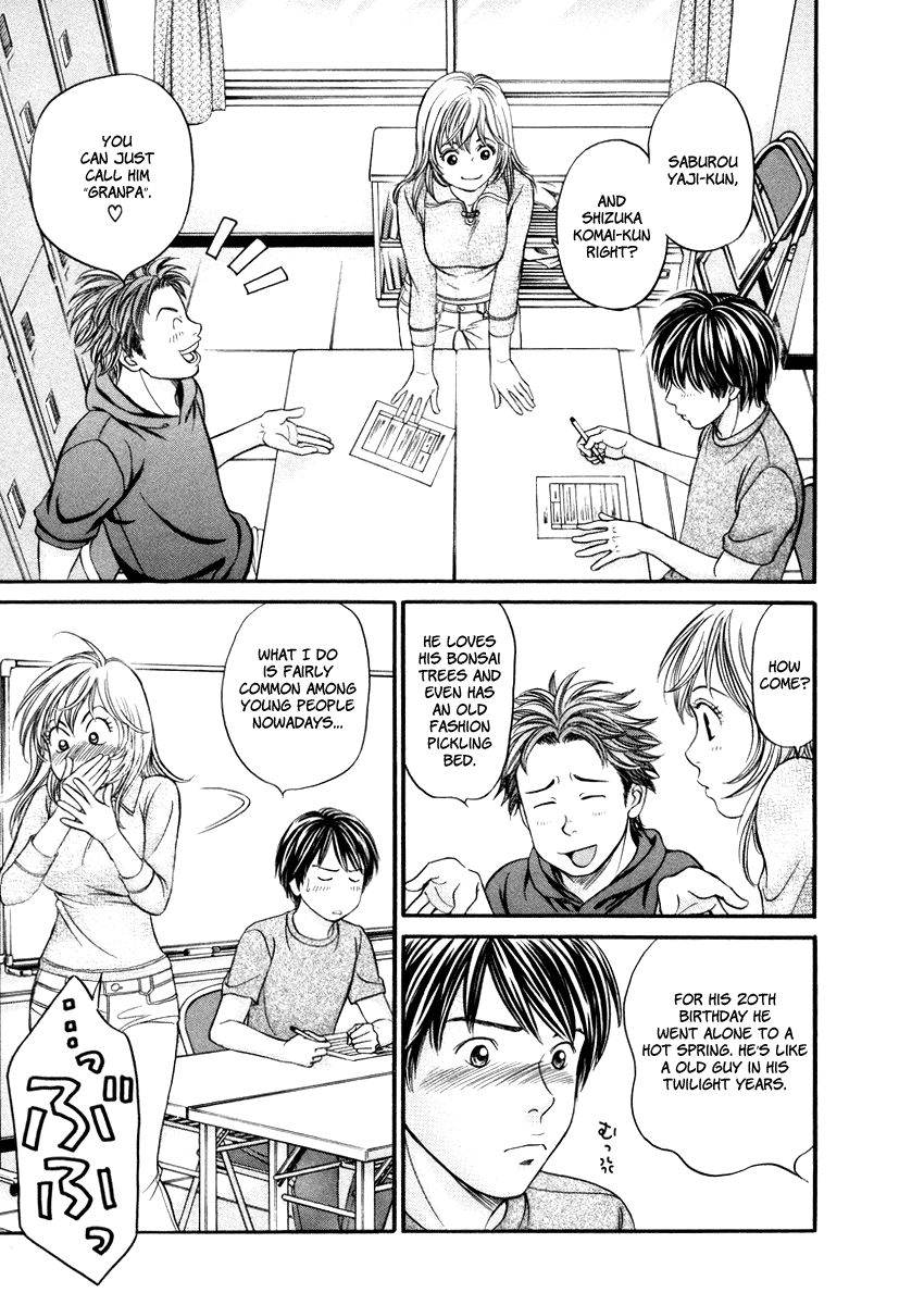 Hetakoi Tabisen 第17页