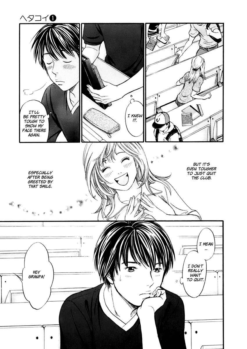 Hetakoi Tabisen 第25页