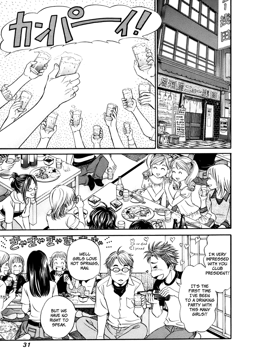 Hetakoi Tabisen 第31页
