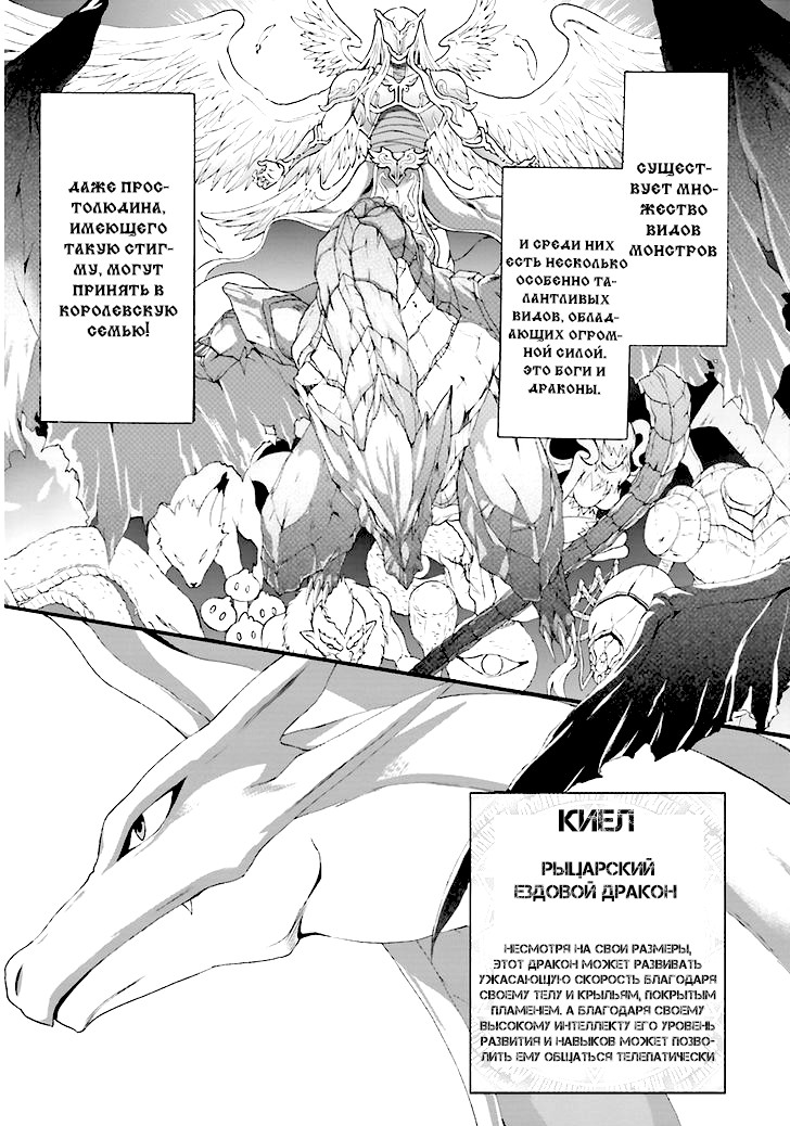 Dekisokonai no Monster Trainer Тренер слизи 第13页