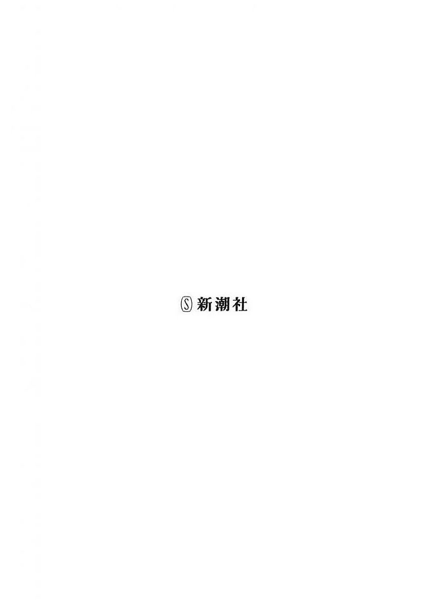 Machigatta Ko o Mahou Shoujo ni Shiteshimatta Vol. 1 Ch. 1 第3页