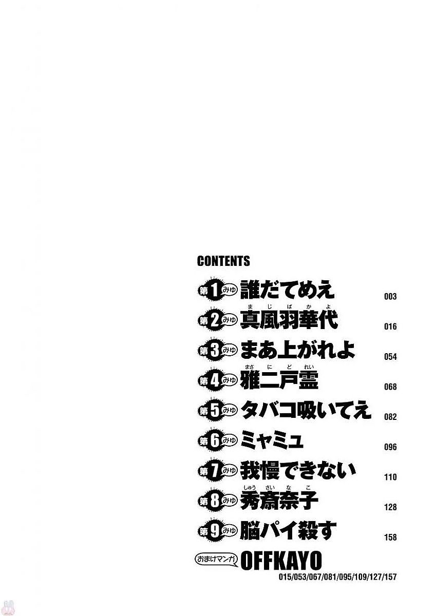 Machigatta Ko o Mahou Shoujo ni Shiteshimatta Vol. 1 Ch. 1 第5页