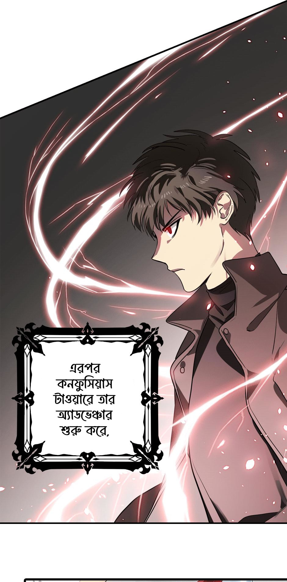 SSS-geup Jugeoya Saneun Hunter Vol. 1 Ch. 0 第28页
