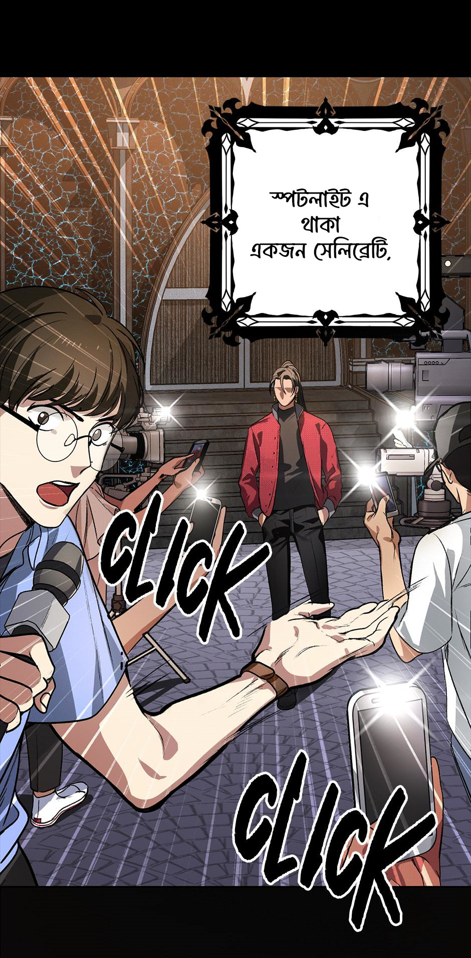 SSS-geup Jugeoya Saneun Hunter Vol. 1 Ch. 0 第9页
