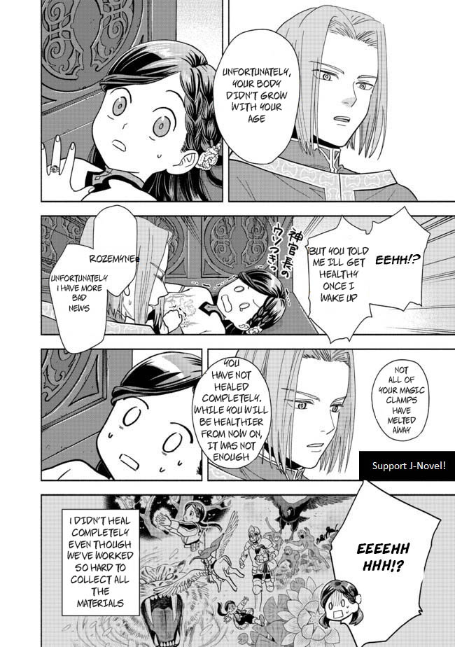 Honzuki no Gekokujou: Shisho ni Naru tame ni wa Shudan o Erandeiraremasen—Dai-4 Bu: Kizokuin no Toshokan o Sukuitai! I'm Taro Urashima! 第11页