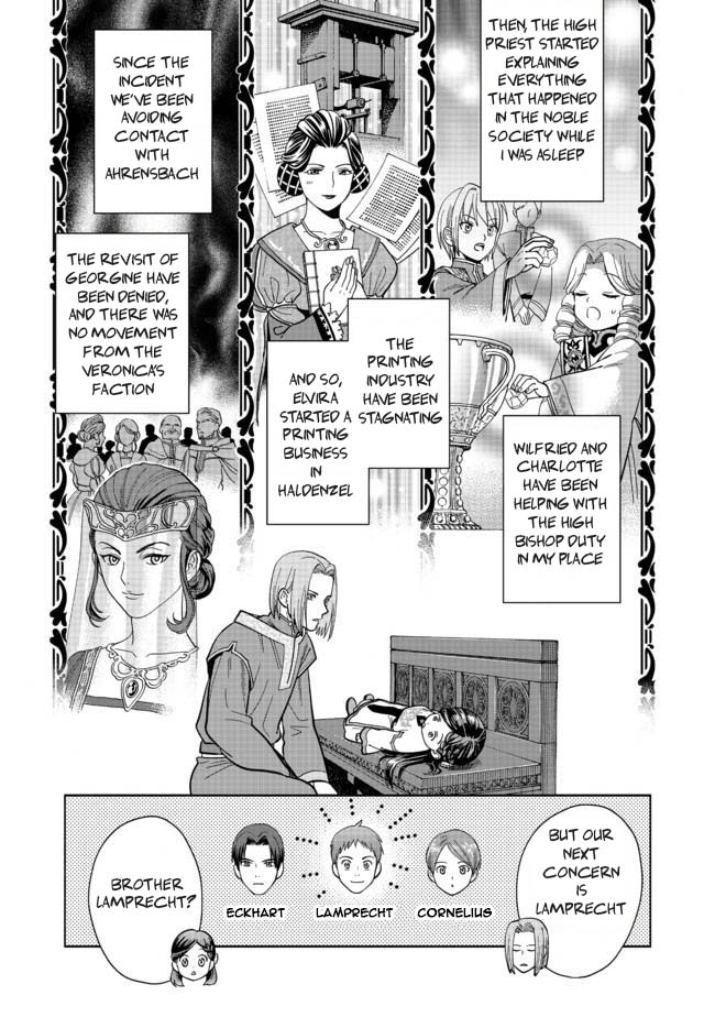 Honzuki no Gekokujou: Shisho ni Naru tame ni wa Shudan o Erandeiraremasen—Dai-4 Bu: Kizokuin no Toshokan o Sukuitai! I'm Taro Urashima! 第14页