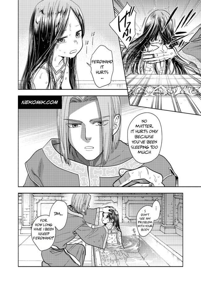 Honzuki no Gekokujou: Shisho ni Naru tame ni wa Shudan o Erandeiraremasen—Dai-4 Bu: Kizokuin no Toshokan o Sukuitai! I'm Taro Urashima! 第3页