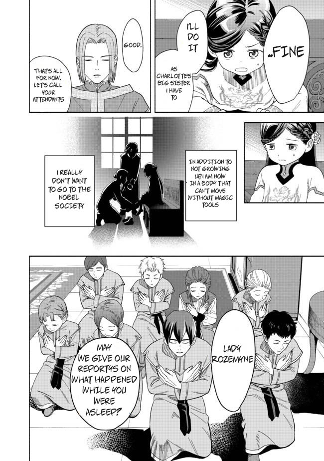 Honzuki no Gekokujou: Shisho ni Naru tame ni wa Shudan o Erandeiraremasen—Dai-4 Bu: Kizokuin no Toshokan o Sukuitai! I'm Taro Urashima! 第29页