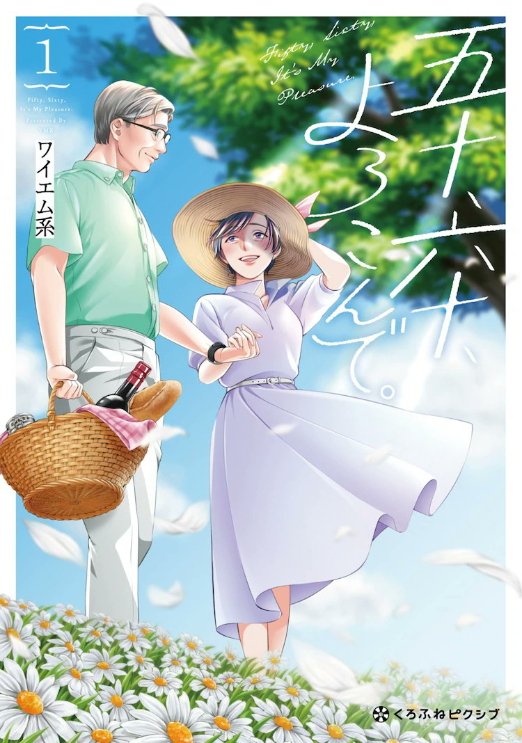 Gojuu, Rokujuu, Yorokonde 第8页