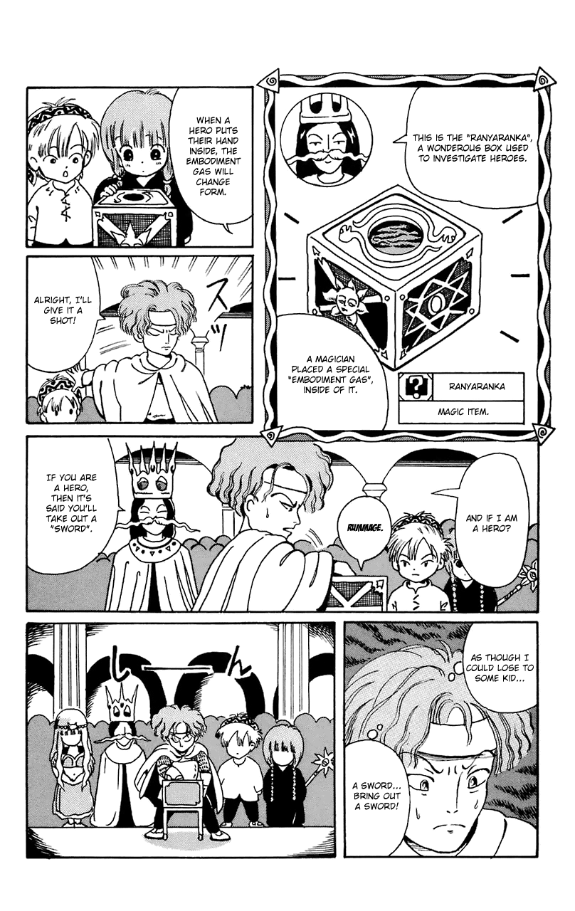 Magical Circle Guru Guru Ainshent Castle 第12页