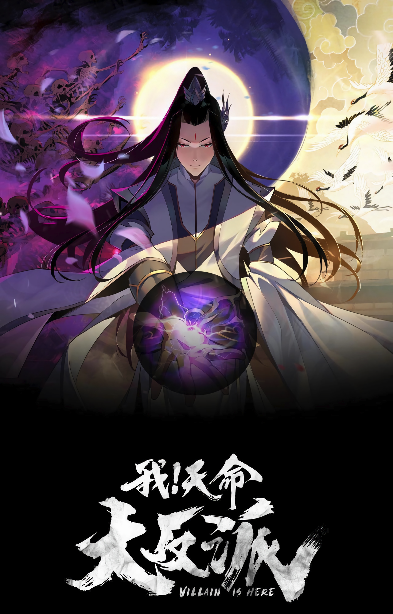 I Am the Fated Villain Ch. 4 第2页
