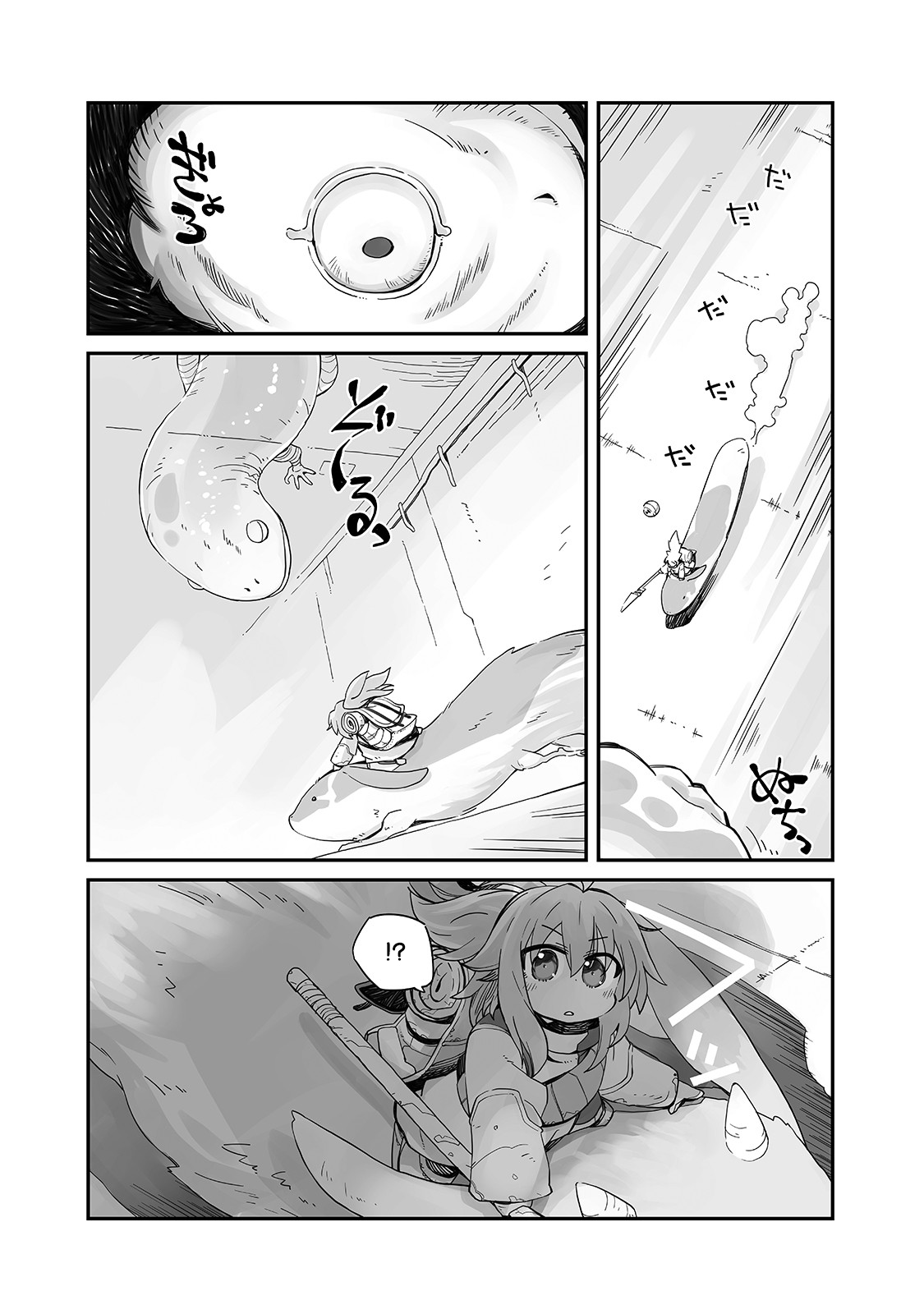 Sekai wa Owattemo Ikirutte Tanoshii The World has Ended 第25页