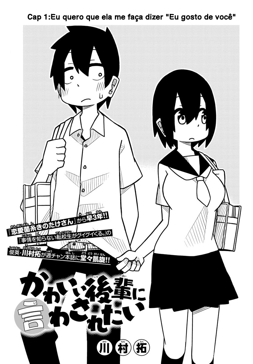 Kawaii Kouhai ni Iwasaretai Vol. 1 Ch. 1 第3页