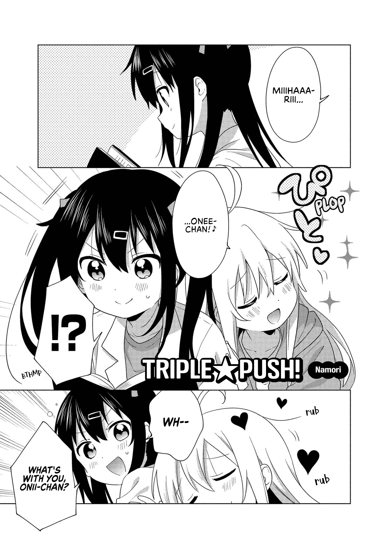 Onii-chan wa Oshimai! Koushiki Anthology Comic 第1页