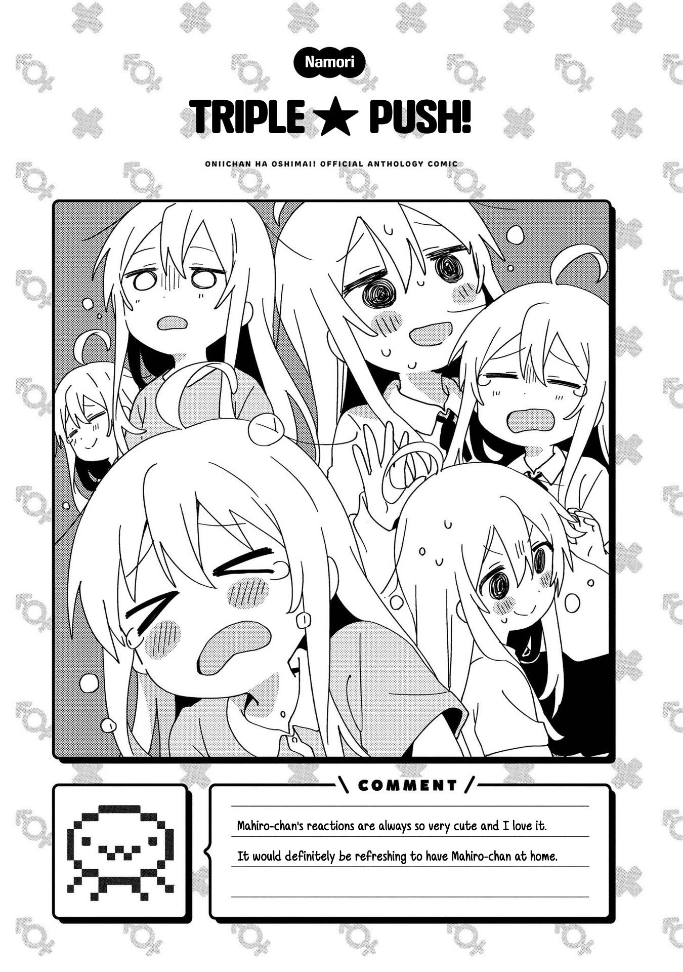 Onii-chan wa Oshimai! Koushiki Anthology Comic 第7页