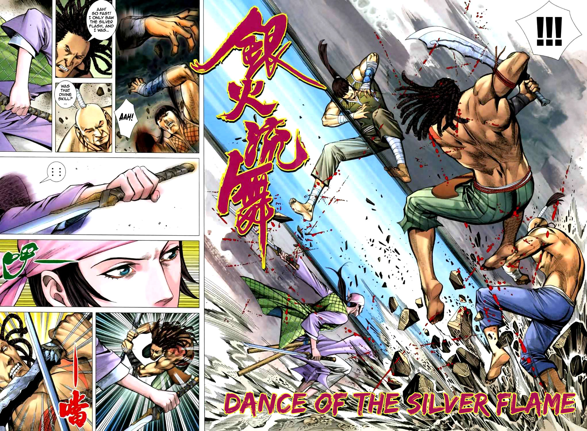 Feng Shen Ji II God of War 第17页