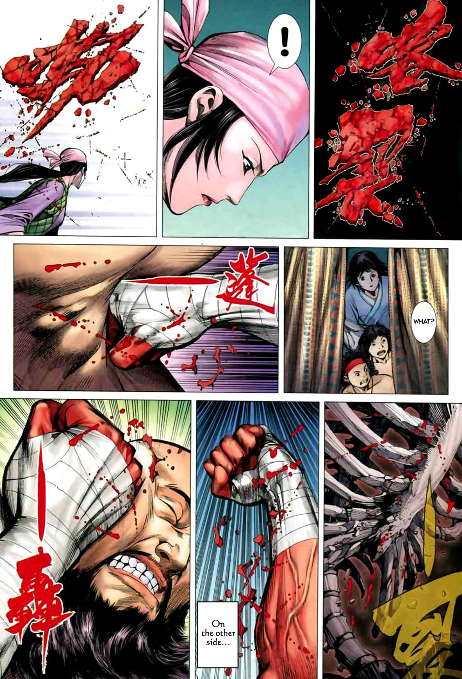 Feng Shen Ji II God of War 第21页