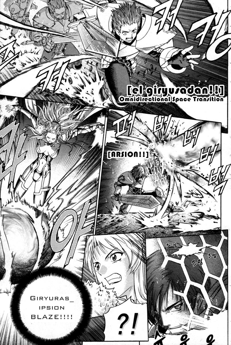 The Legend of Maian Juhnhwan (The Transfer) 第11页
