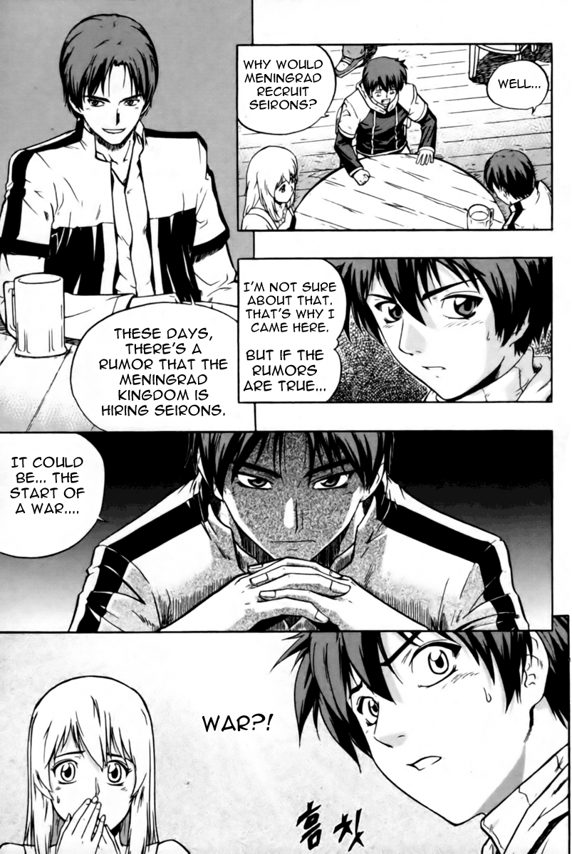 The Legend of Maian Juhnhwan (The Transfer) 第24页