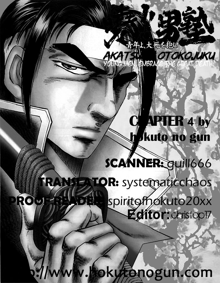 Akatsuki!! Otokojuku This is the Expulsion of Foreigners!! 第25页